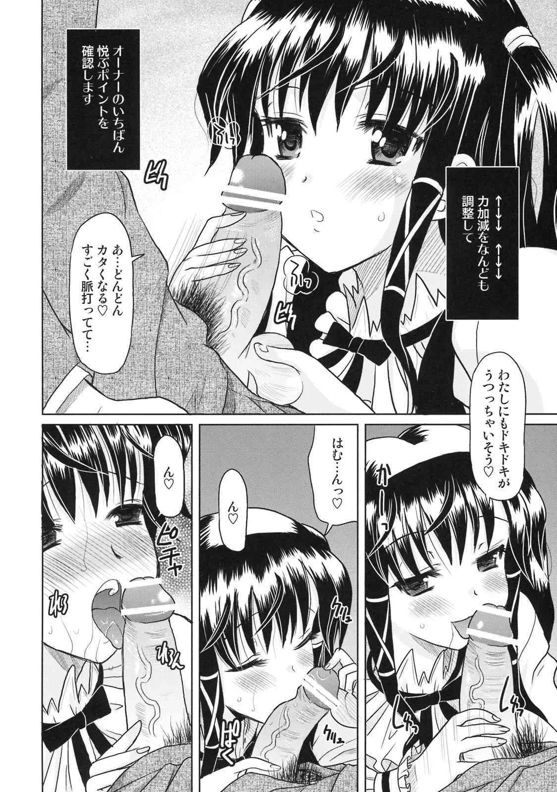 [オノマトピア (横井レゴ)] THE 4th ACCOUNT (スカッとゴルフ パンヤ)_9