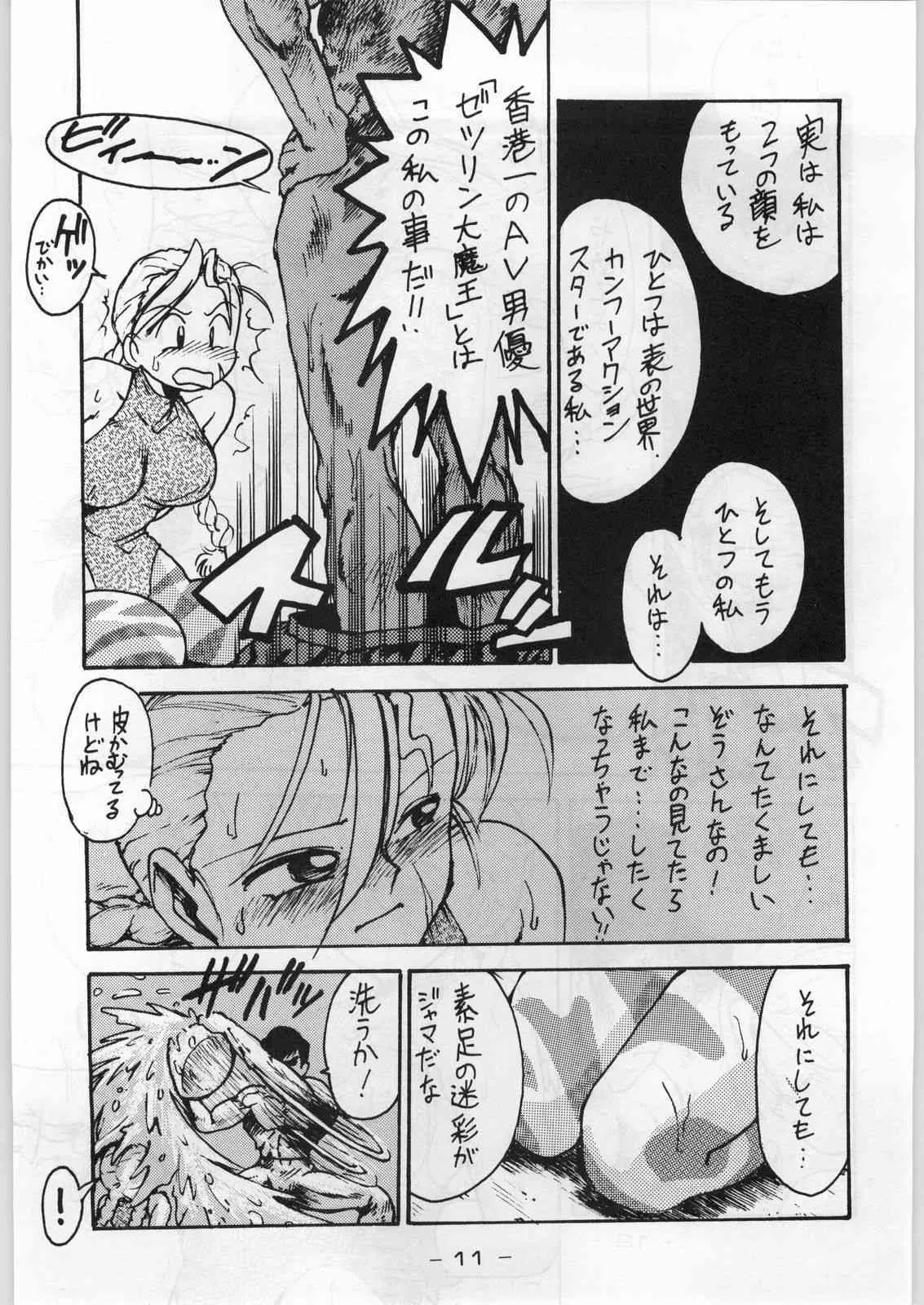 (C45) [甲冑娘 (よろず)] まじかる金剛夜叉 (よろず)_10