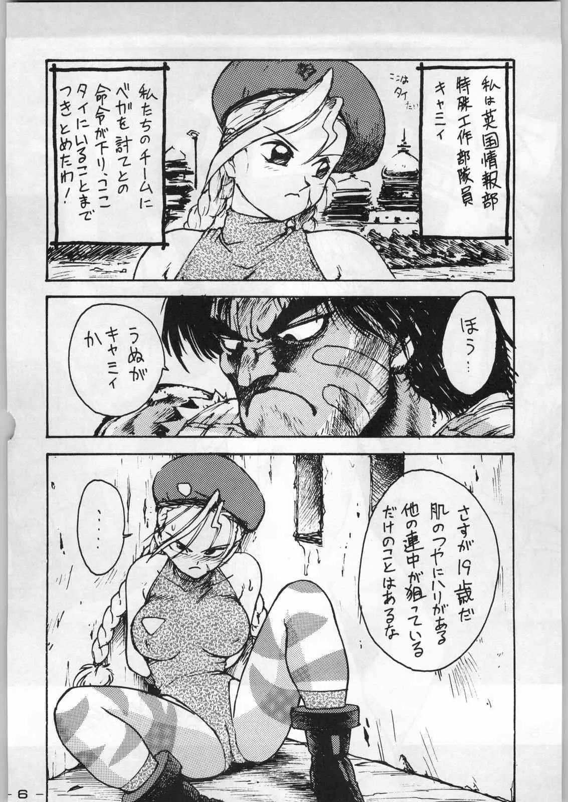 (C45) [甲冑娘 (よろず)] まじかる金剛夜叉 (よろず)_5