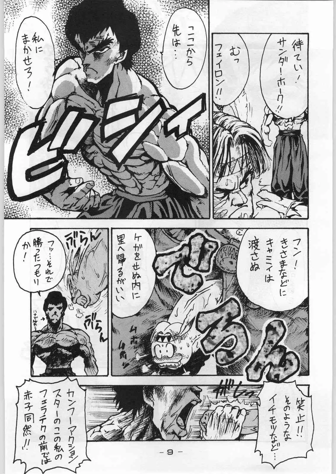 (C45) [甲冑娘 (よろず)] まじかる金剛夜叉 (よろず)_8