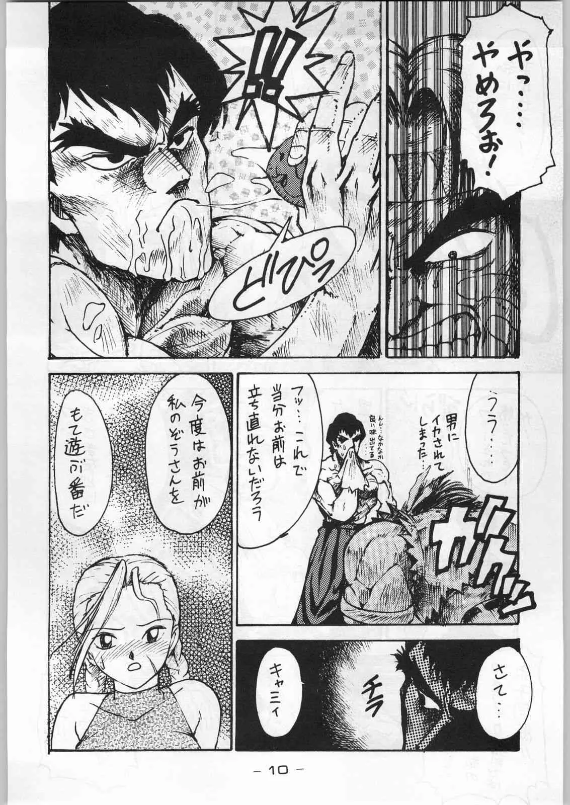 (C45) [甲冑娘 (よろず)] まじかる金剛夜叉 (よろず)_9