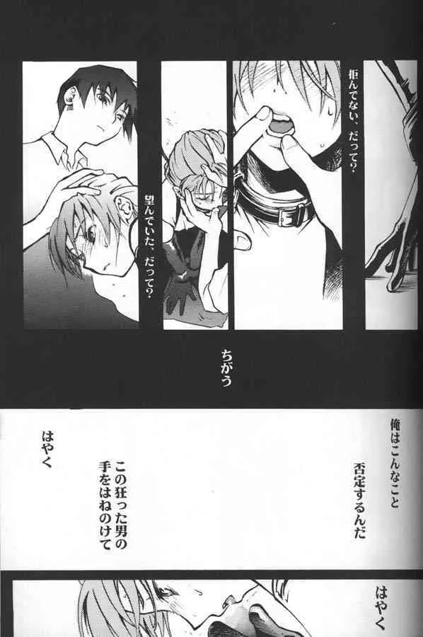 Strange Fruits (Gundam Wing) [Heero X Duo] YAOI_10
