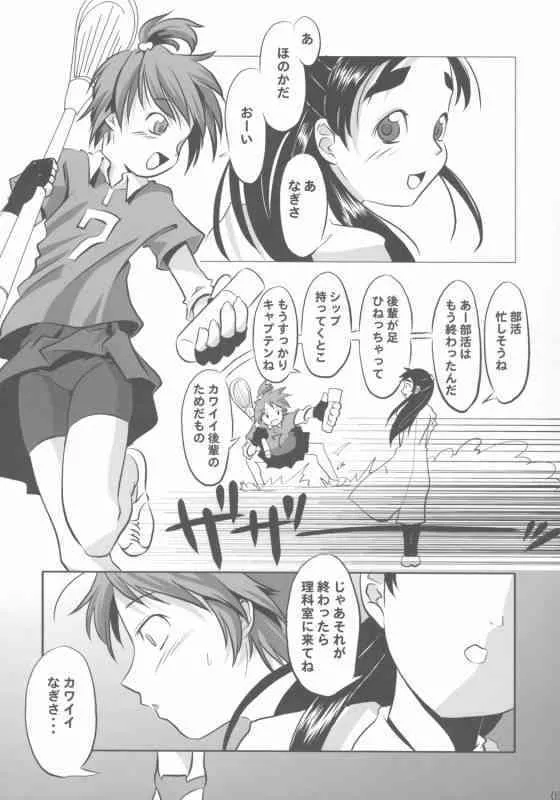 (SC27) [Gallery Walhalla (庚)] ち○ぽ生やすの飽きたよ (ふたりはプリキュア)_3