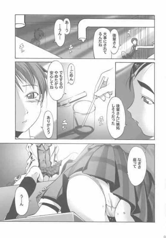 (SC27) [Gallery Walhalla (庚)] ち○ぽ生やすの飽きたよ (ふたりはプリキュア)_5