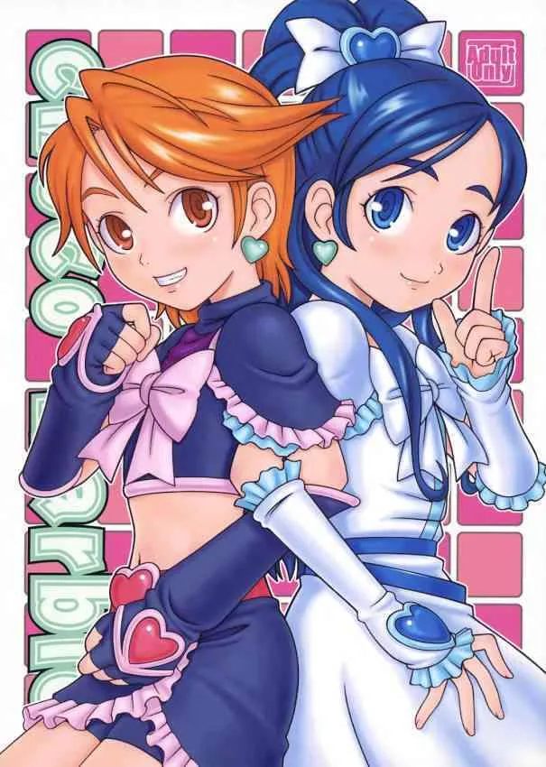 (C66) [Medical Berry (はる, SFIX)] choco marble (ふたりはプリキュア)