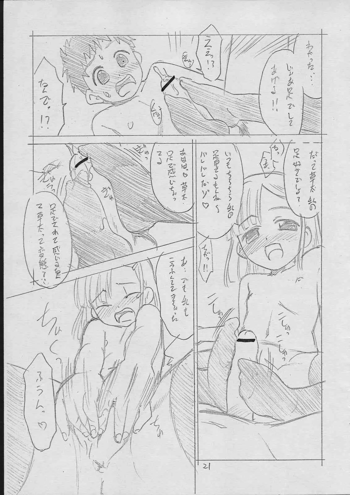 [T4P (Nekogen)] じゅうすぃ～_3