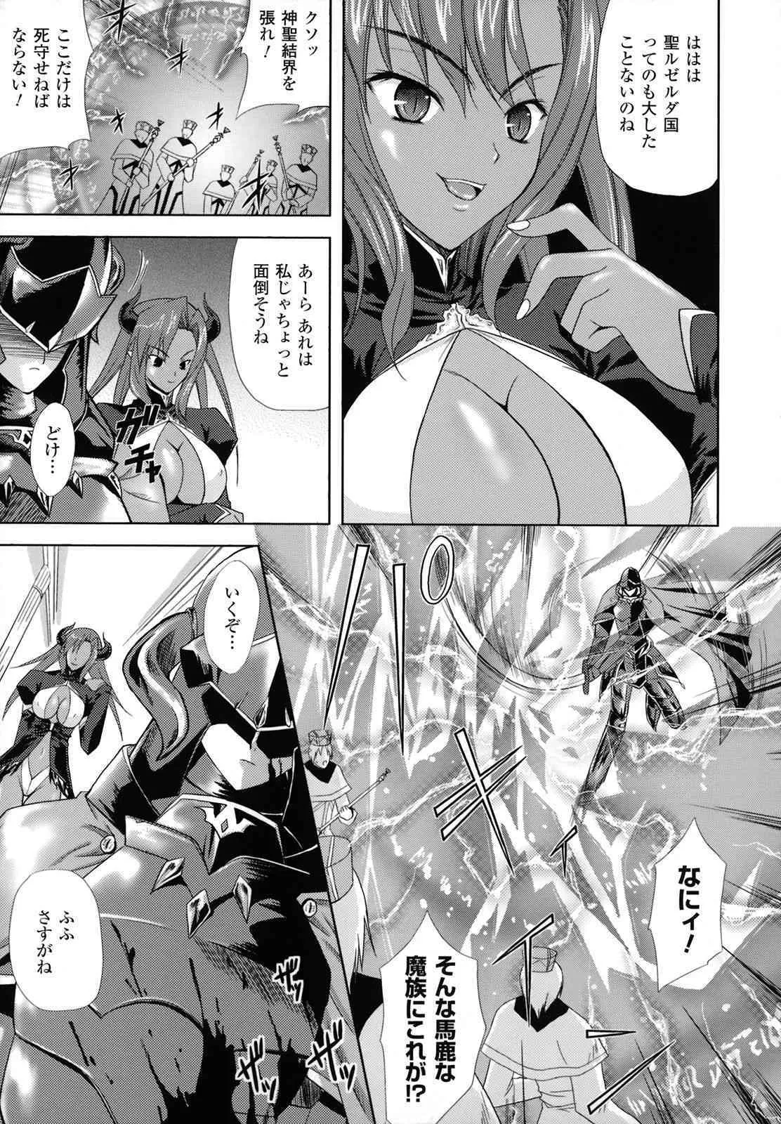 [七瀬瑞穂] PRINCESS FORCE プリンセスフォース [2009-02-10]