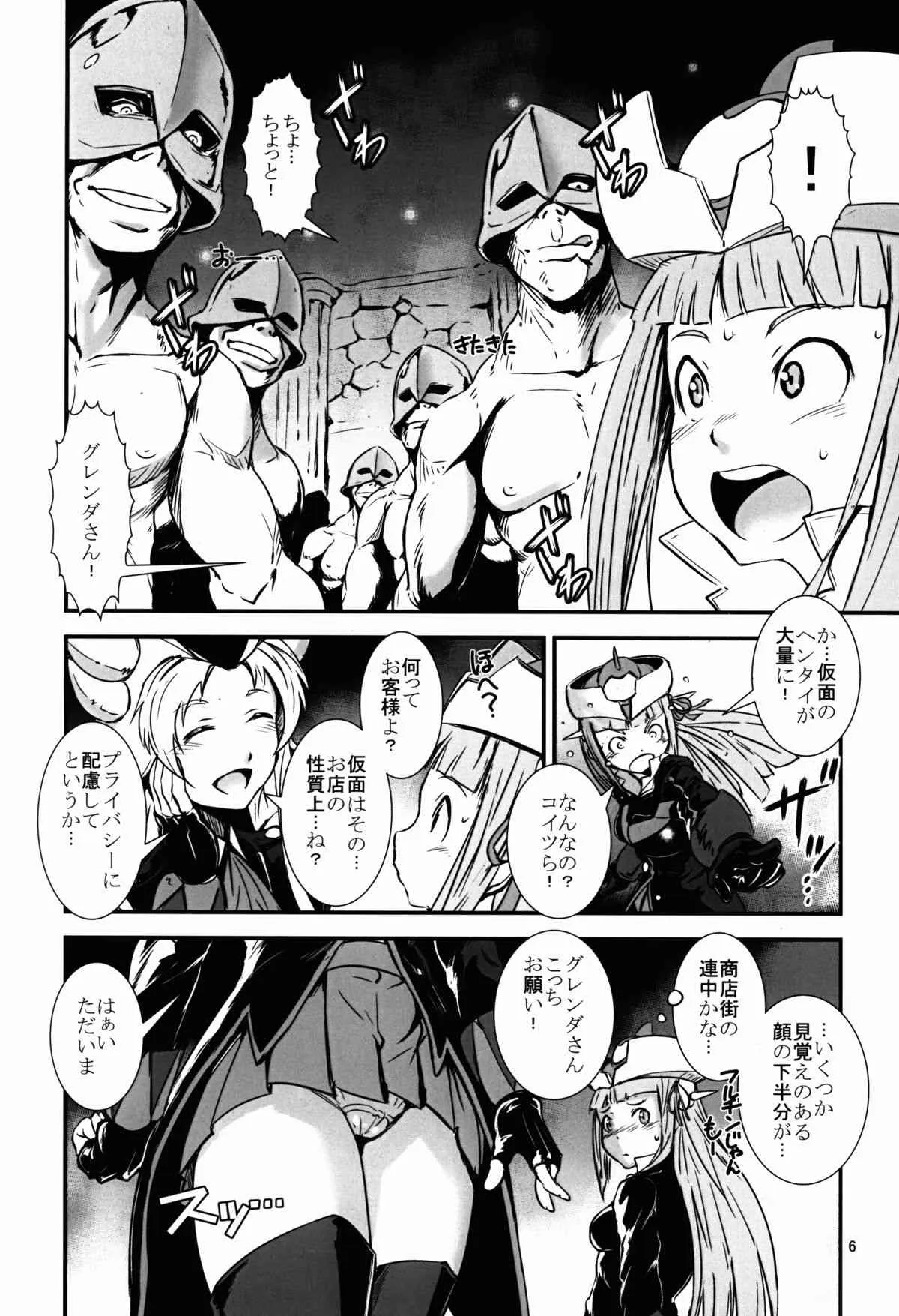 (C87) [半死半生 (NOQ)] 大泉ハレンチ学園 (ロボットガールズZ)_6
