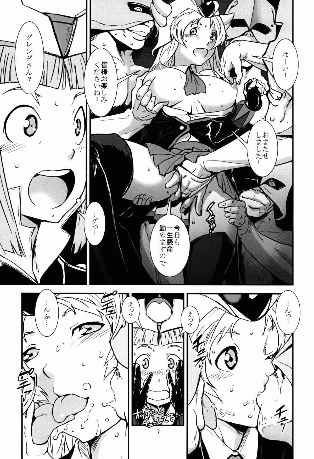 (C87) [半死半生 (NOQ)] 大泉ハレンチ学園 (ロボットガールズZ)_7