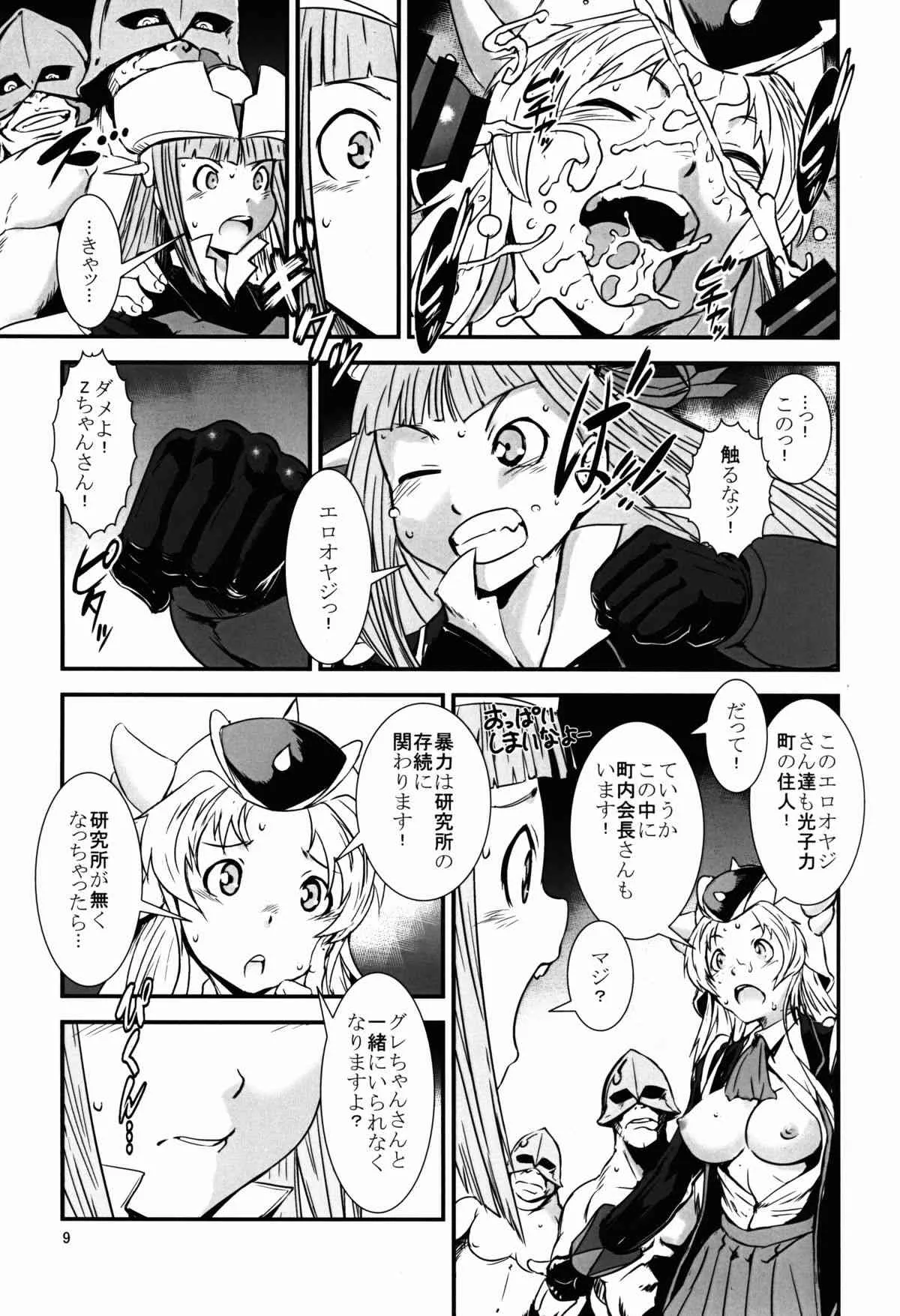 (C87) [半死半生 (NOQ)] 大泉ハレンチ学園 (ロボットガールズZ)_9