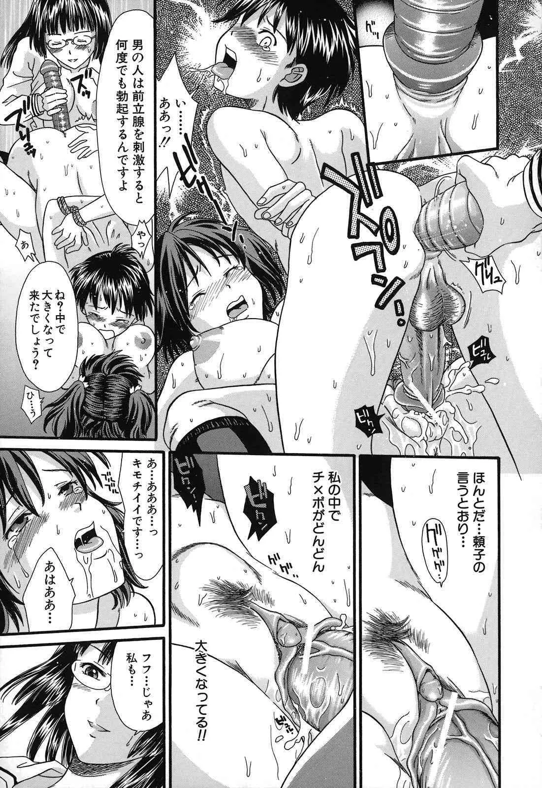 [倉子倉次] 絶頂寸前 [2009-02-20]_2