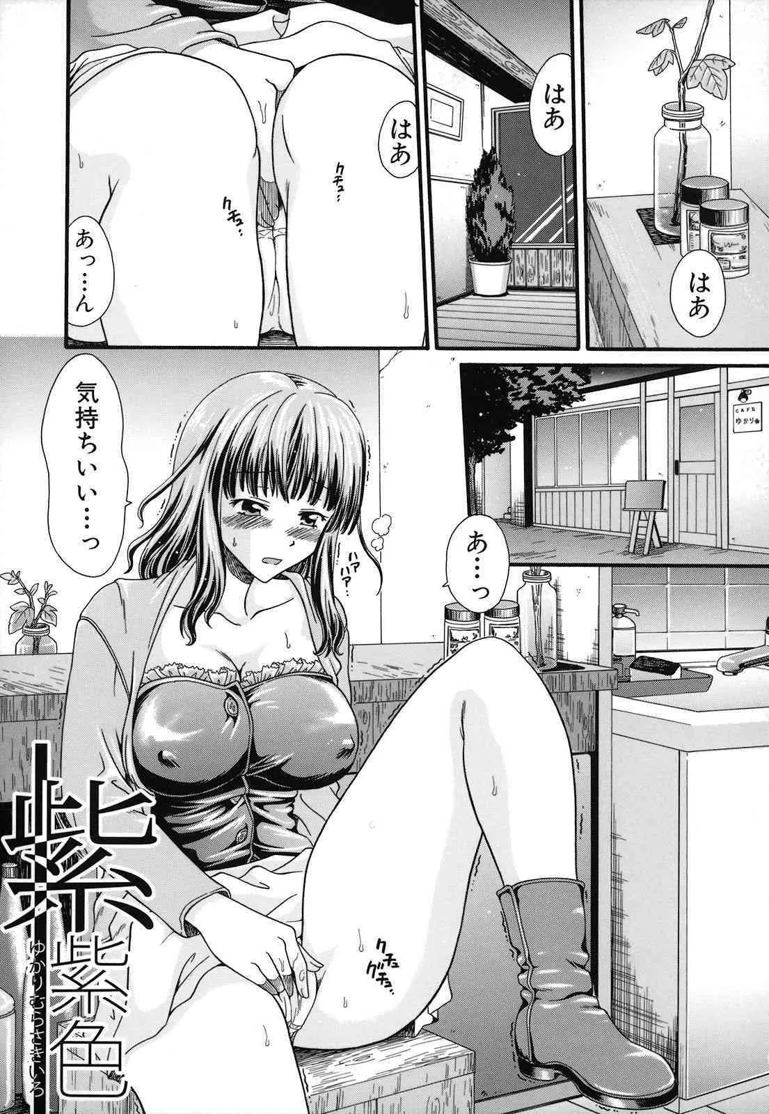 [倉子倉次] 絶頂寸前 [2009-02-20]_7