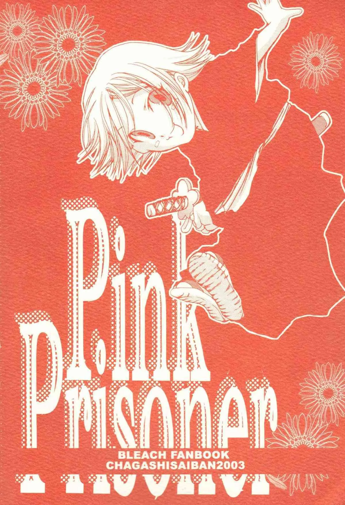 [茶菓子裁判 (山吹ムック)] Pink Prisoner (ブリーチ)_2