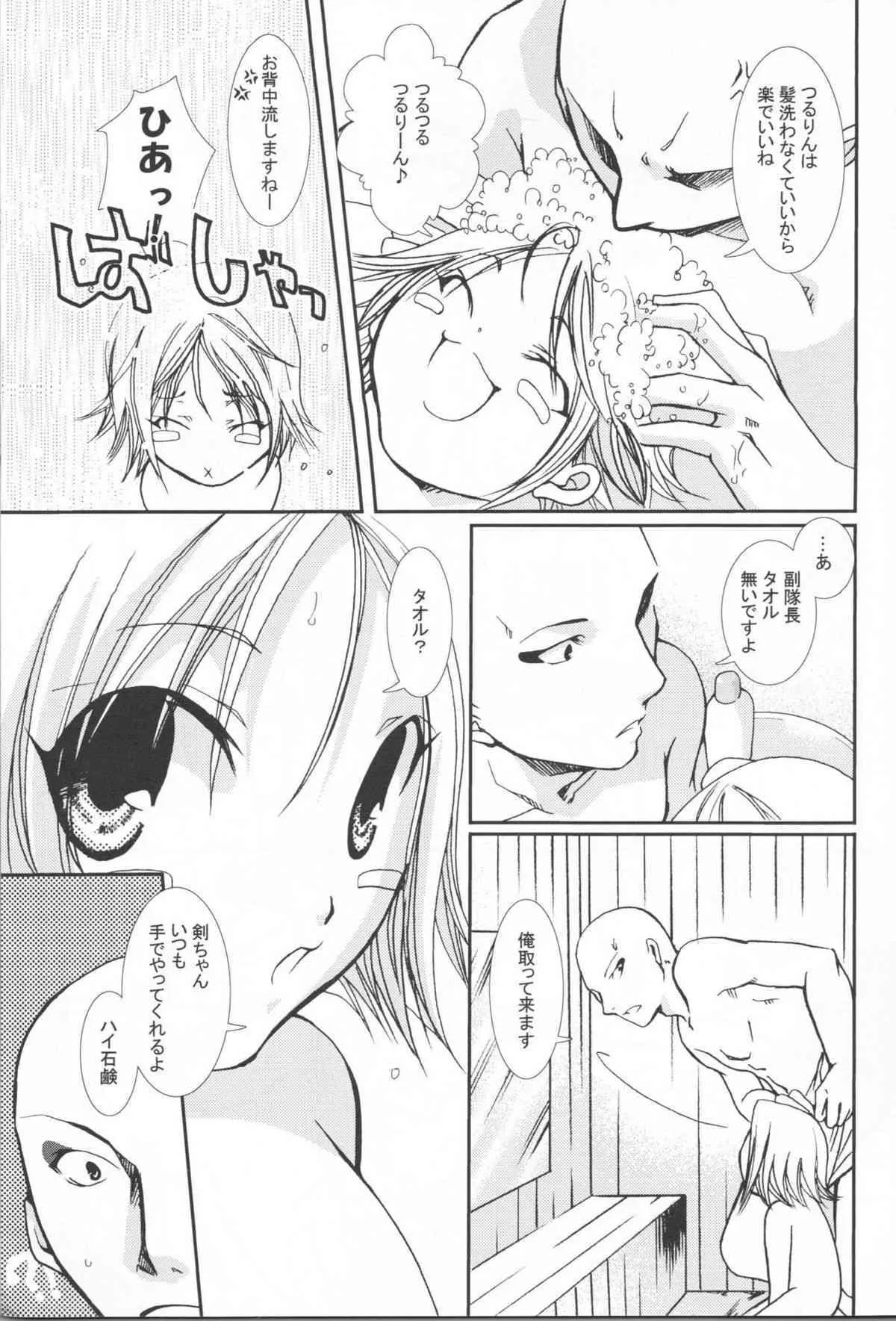 [茶菓子裁判 (山吹ムック)] Pink Prisoner (ブリーチ)_7