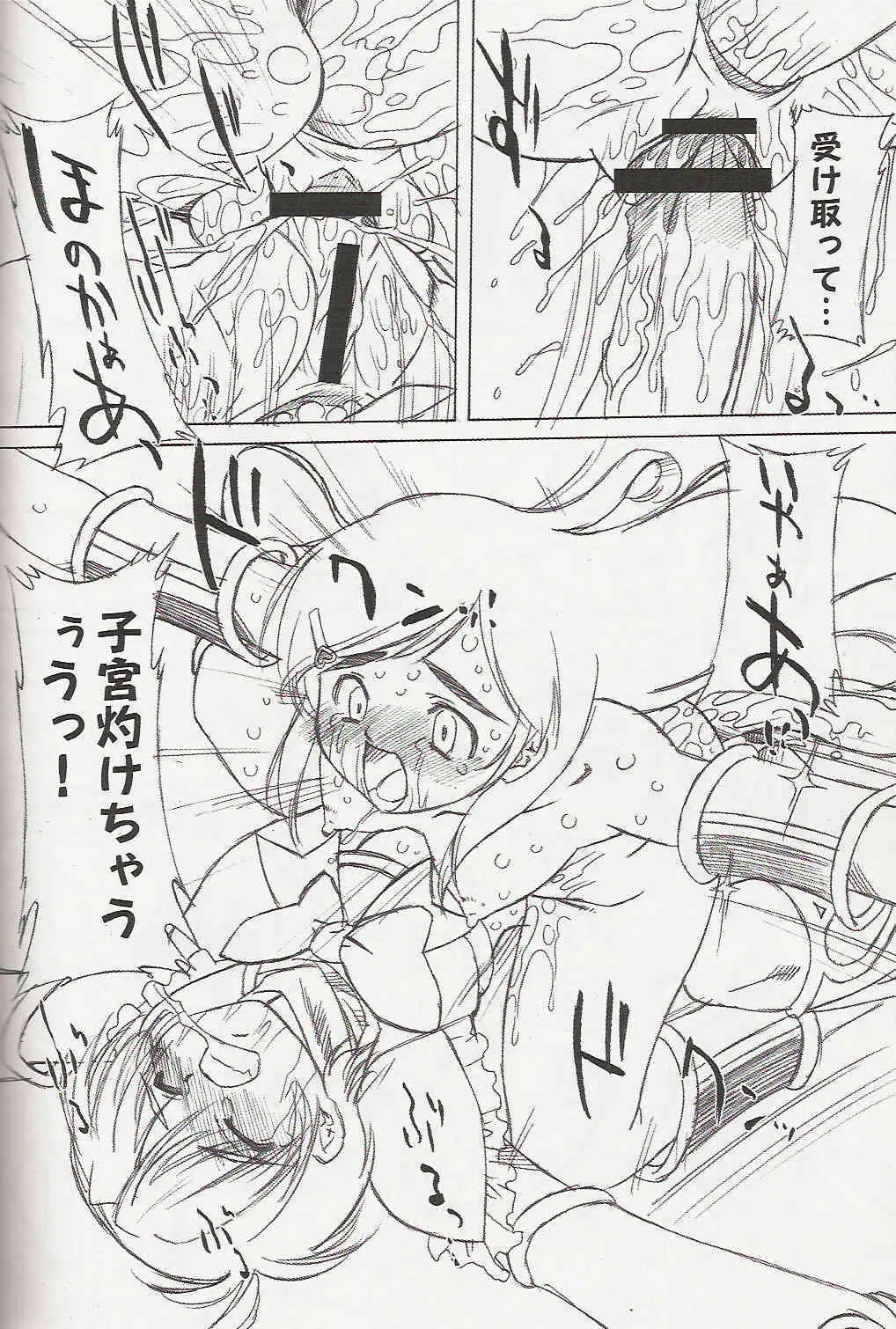 (C66) [おおた堂 (おおたたけし)] ぷりぷり (ふたりはプリキュア)_2