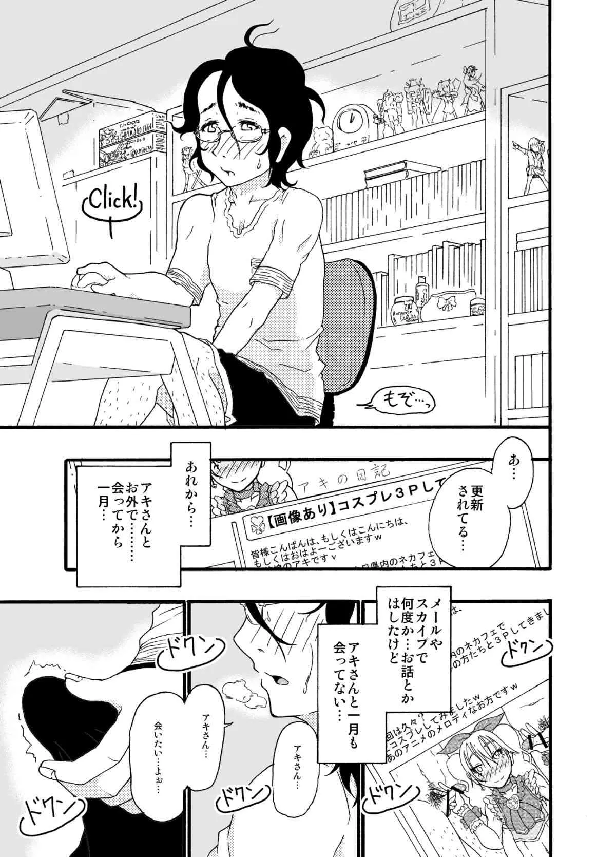 [メルカトル図法(ノス虎ダム男)] 砂上の城・似/Castle・imitation:3_2