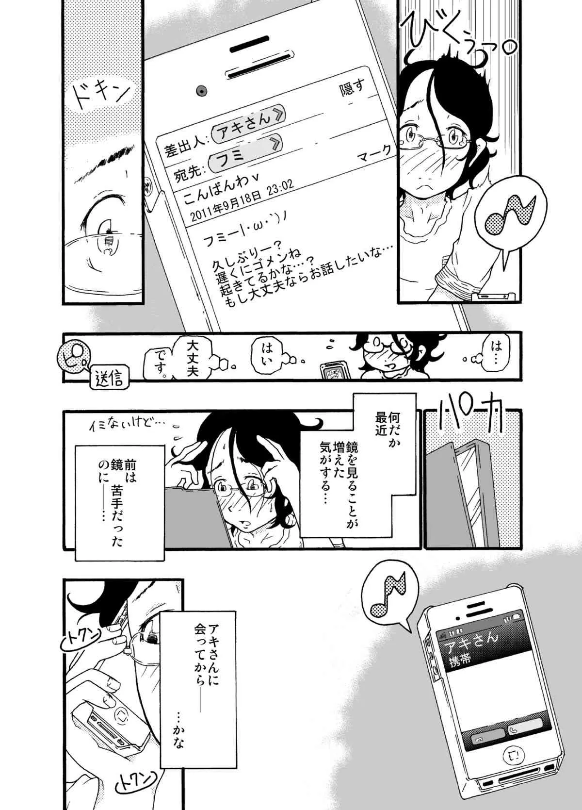 [メルカトル図法(ノス虎ダム男)] 砂上の城・似/Castle・imitation:3_3