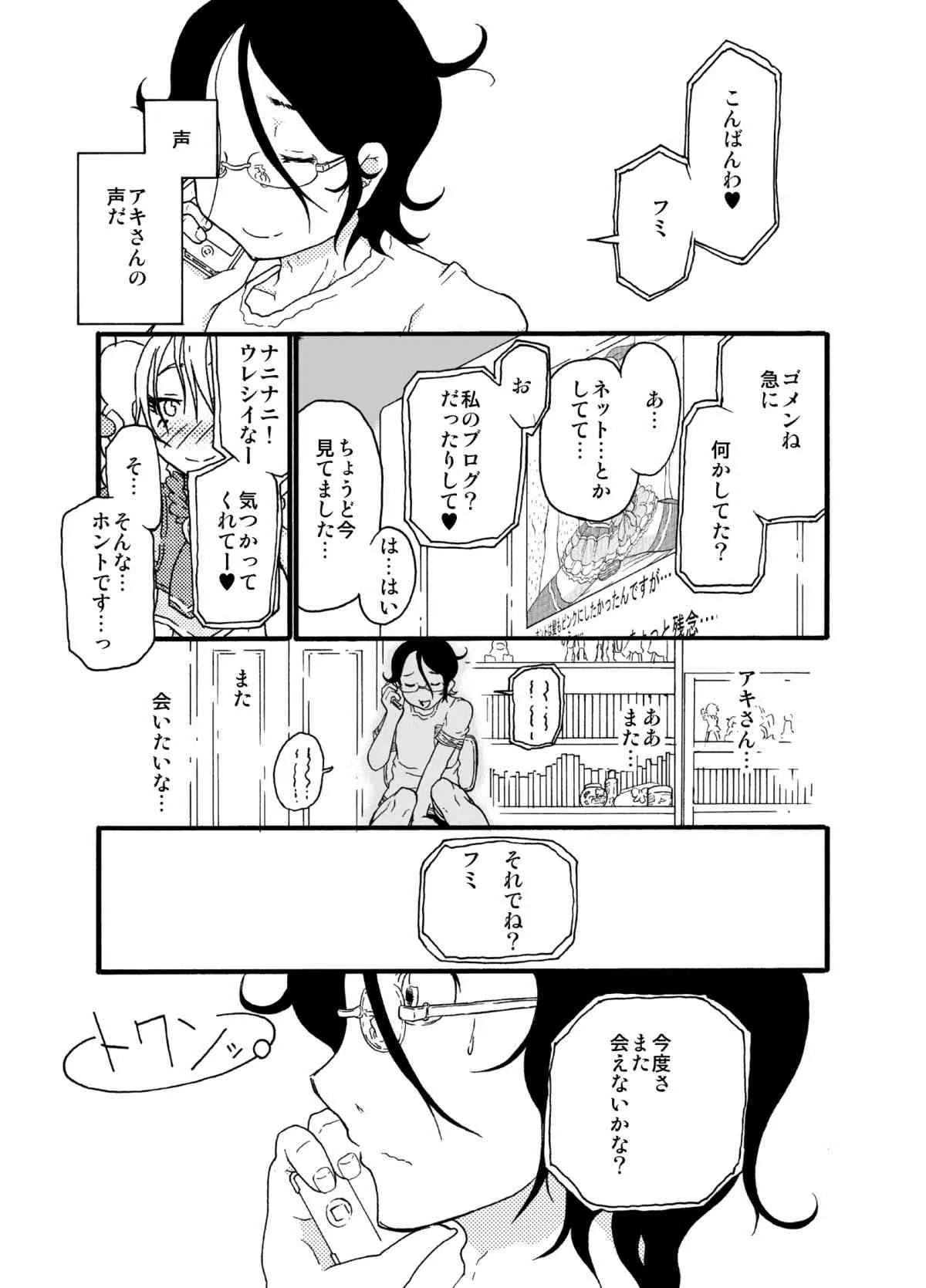 [メルカトル図法(ノス虎ダム男)] 砂上の城・似/Castle・imitation:3_4