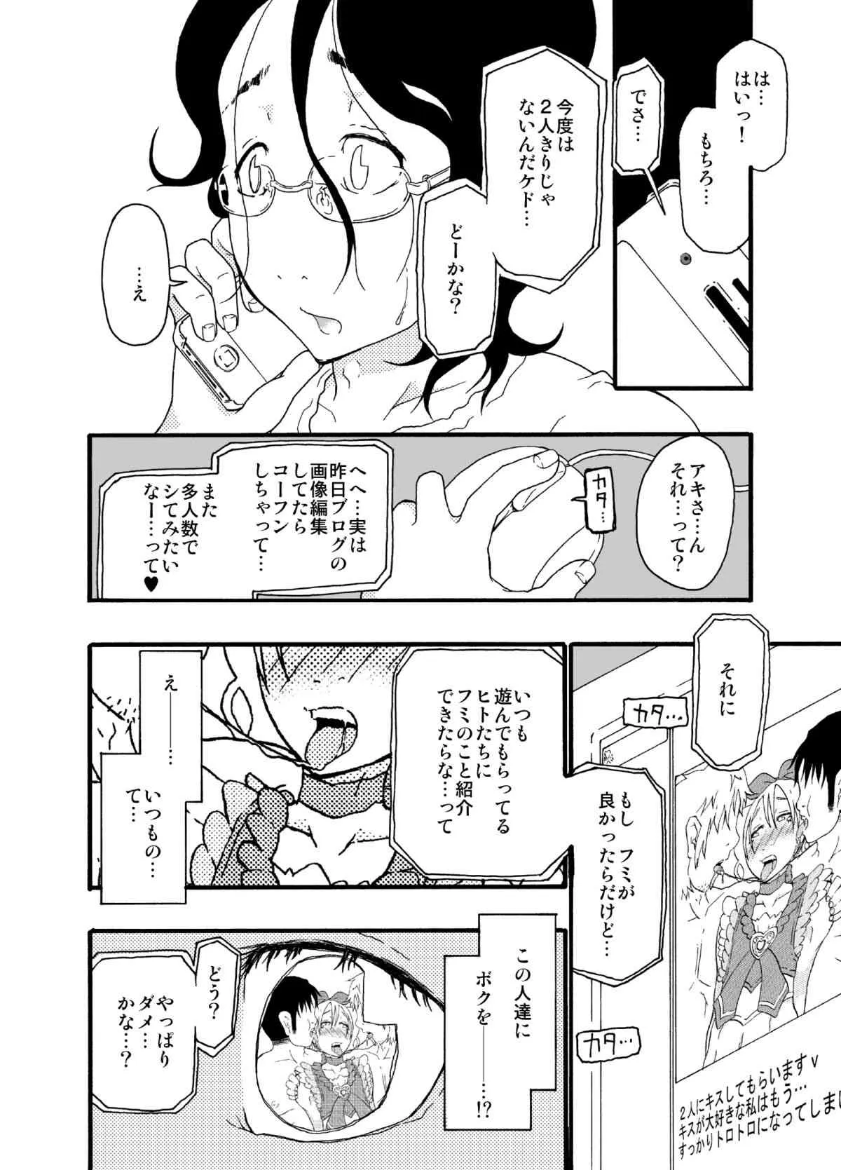 [メルカトル図法(ノス虎ダム男)] 砂上の城・似/Castle・imitation:3_5