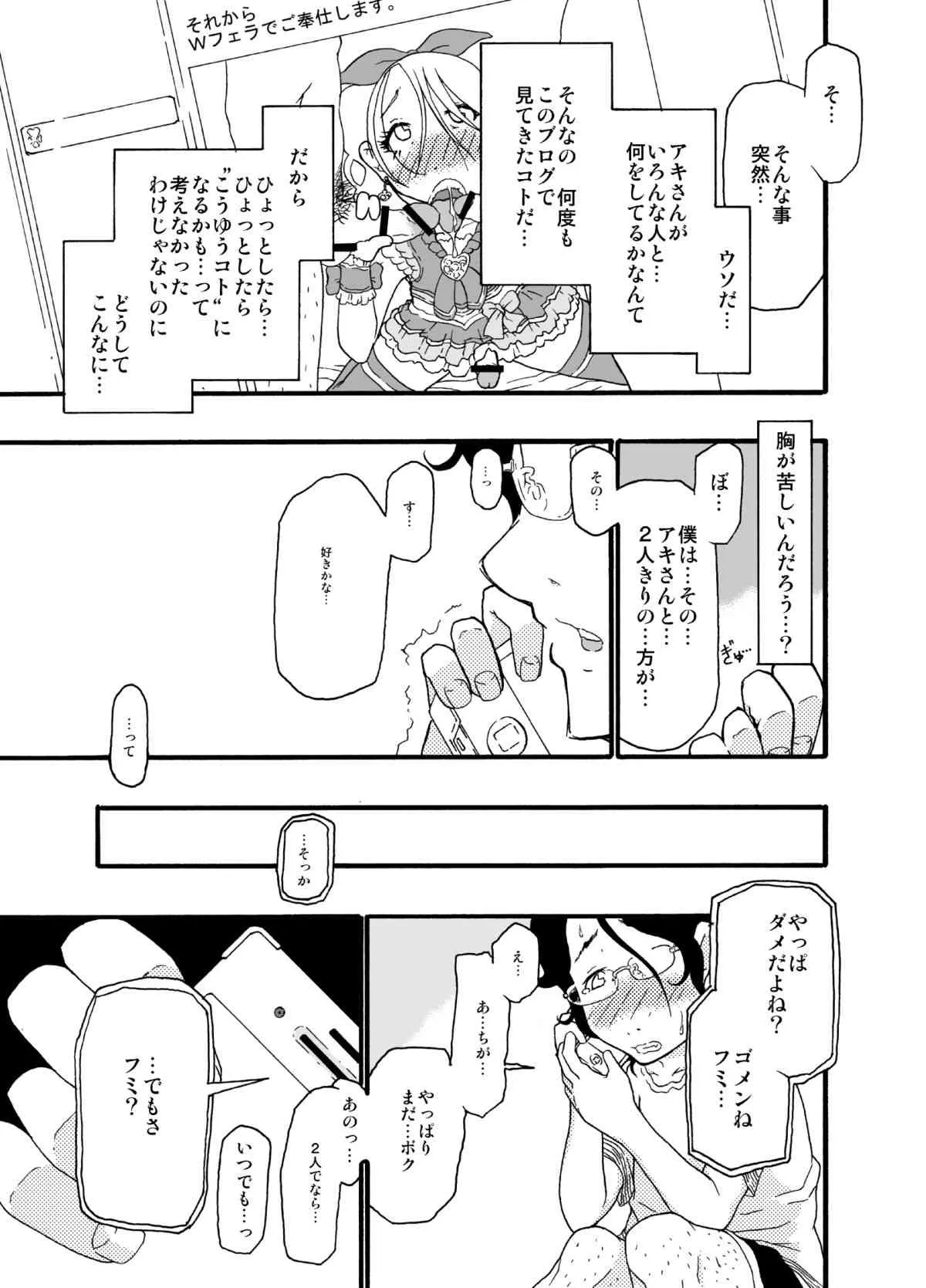 [メルカトル図法(ノス虎ダム男)] 砂上の城・似/Castle・imitation:3_6