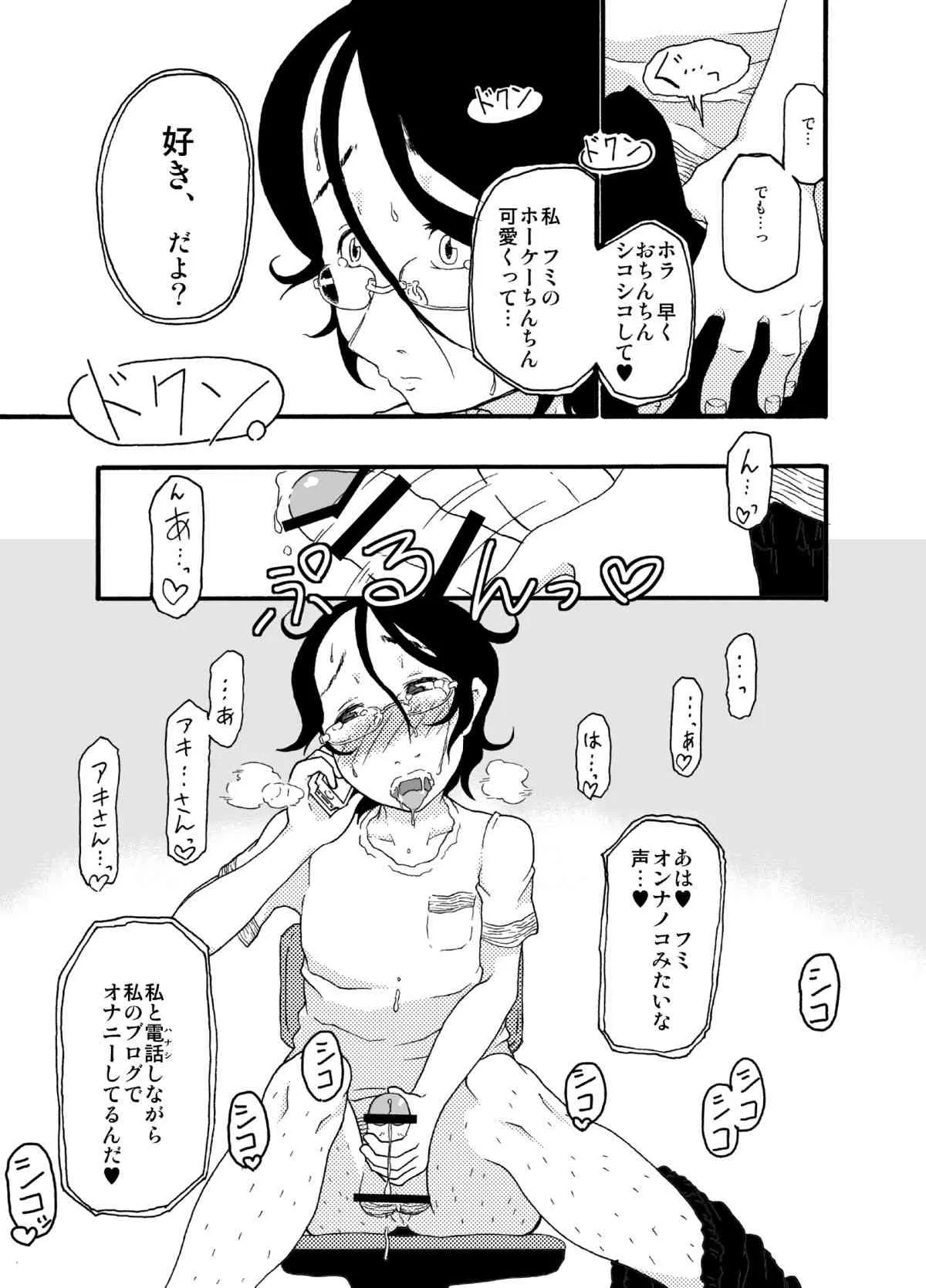 [メルカトル図法(ノス虎ダム男)] 砂上の城・似/Castle・imitation:3_8