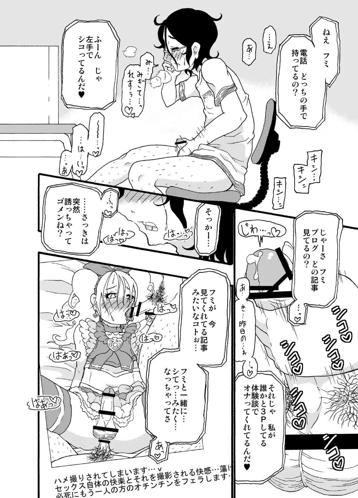 [メルカトル図法(ノス虎ダム男)] 砂上の城・似/Castle・imitation:3_9