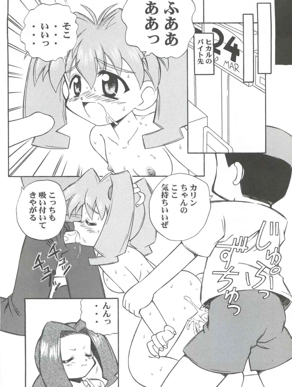 [時限爆弾 (かにばさみ)] テレ東ロボ (メダロット)_7