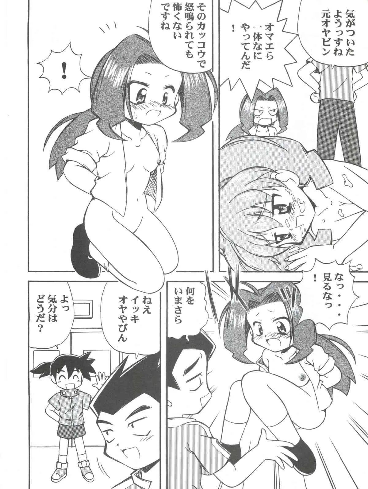 [時限爆弾 (かにばさみ)] テレ東ロボ (メダロット)_9