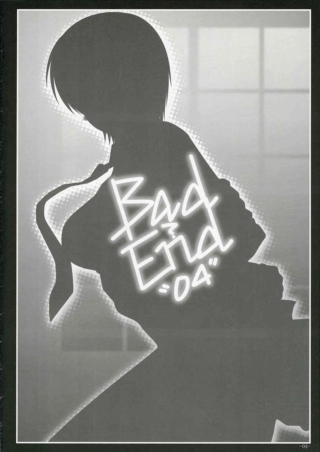 (コミコミ10) [童話建設 (野村輝弥)] Bad?End"04" (Fate/hollow ataraxia)_4