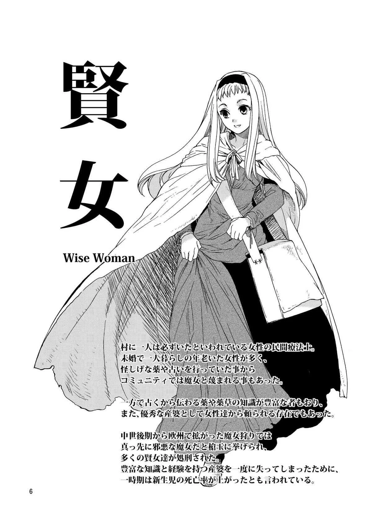 (C84) [床子屋 (HEIZO, 鬼頭えん)] Saint Foire Festival / eve総集編_5