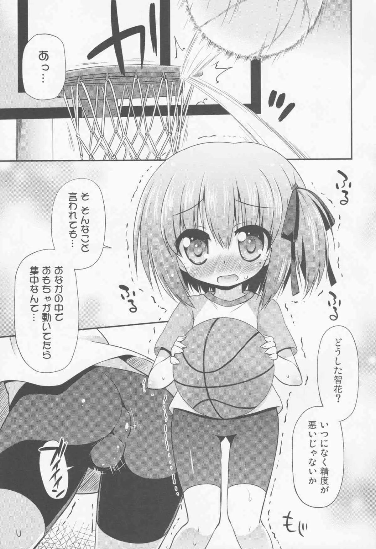(サンクリ61) [最果て空間 (緋乃ひの)] 智花といけない秘密特訓 (ロウきゅーぶ！)_4