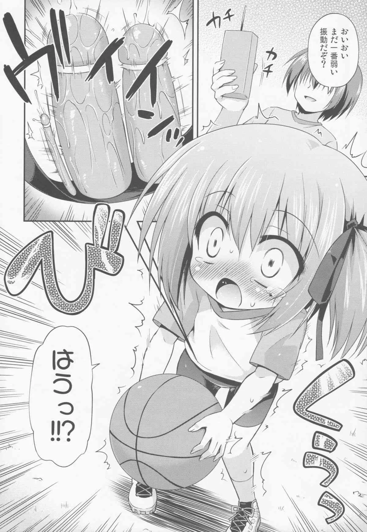 (サンクリ61) [最果て空間 (緋乃ひの)] 智花といけない秘密特訓 (ロウきゅーぶ！)_5