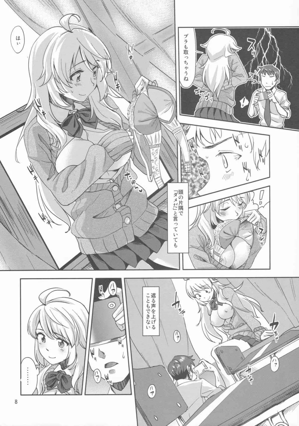 (C84) [Cyclo- (マル)] レンズ越しのハニー (アイドルマスター)_7