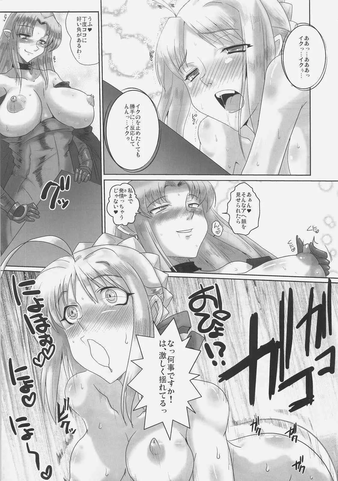 [黄泉比良坂] 騎士王肛虐性奴Ⅱ_9