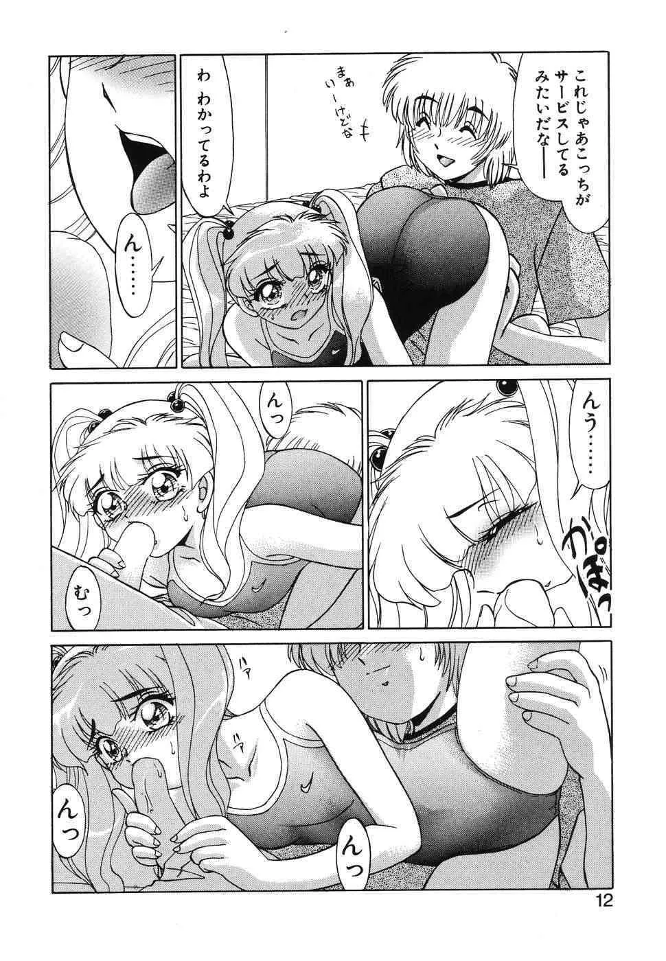 [みやもと留美] OTAKUな妹のいる暮らし_10