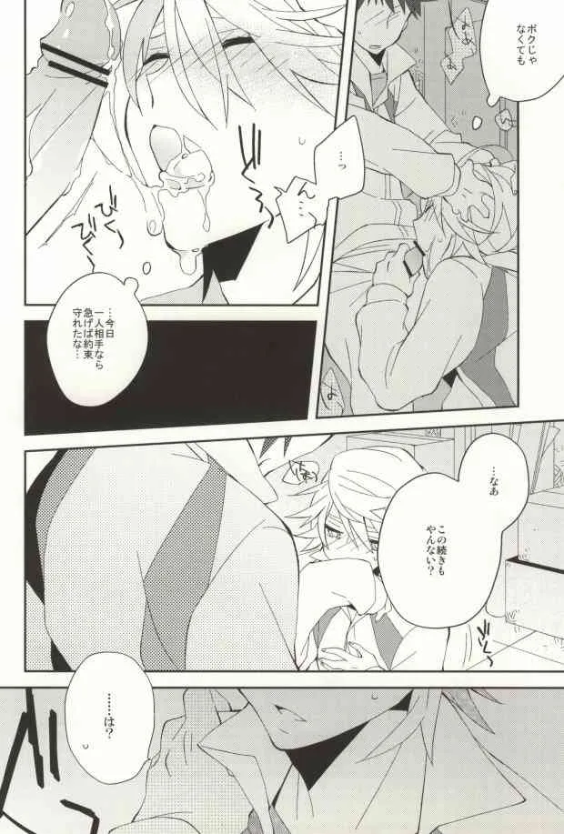 (GONEXT!) [ick. (加村カロ)] A.それは恋です。 (TIGER & BUNNY)_10