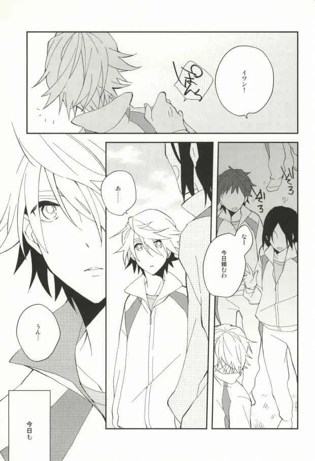 (GONEXT!) [ick. (加村カロ)] A.それは恋です。 (TIGER & BUNNY)_2