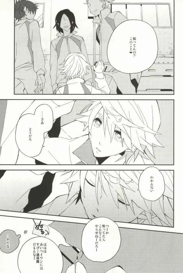 (GONEXT!) [ick. (加村カロ)] A.それは恋です。 (TIGER & BUNNY)_4