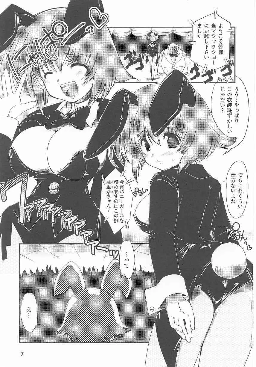 バニーガールアンソロジーコミックス_9