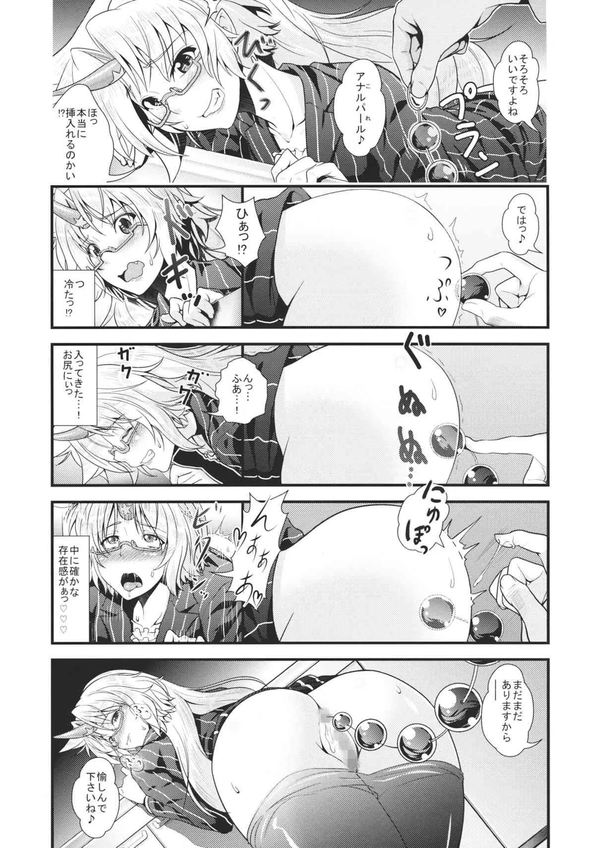 (C85) [丸色季候 (846号)] OL眼鏡勇儀と後輩がまたズッコンバッコンする本 (東方Project)_4