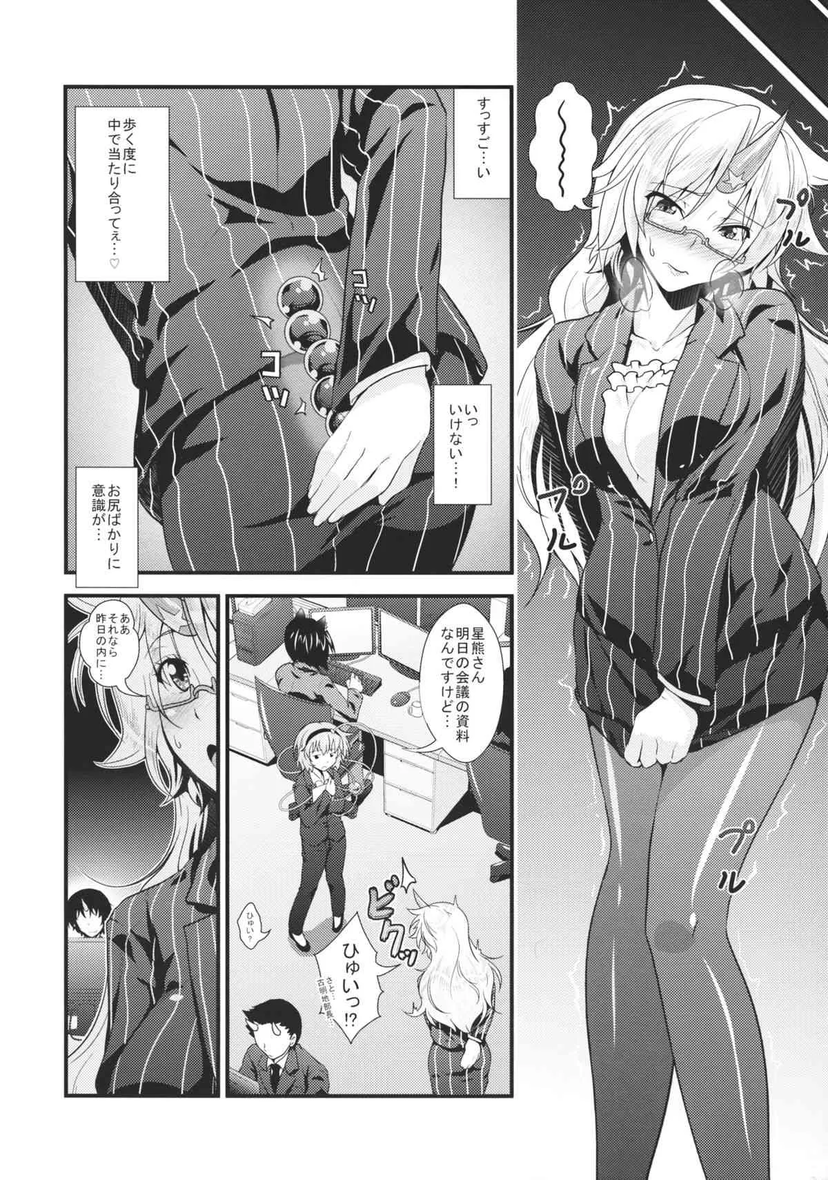 (C85) [丸色季候 (846号)] OL眼鏡勇儀と後輩がまたズッコンバッコンする本 (東方Project)_5