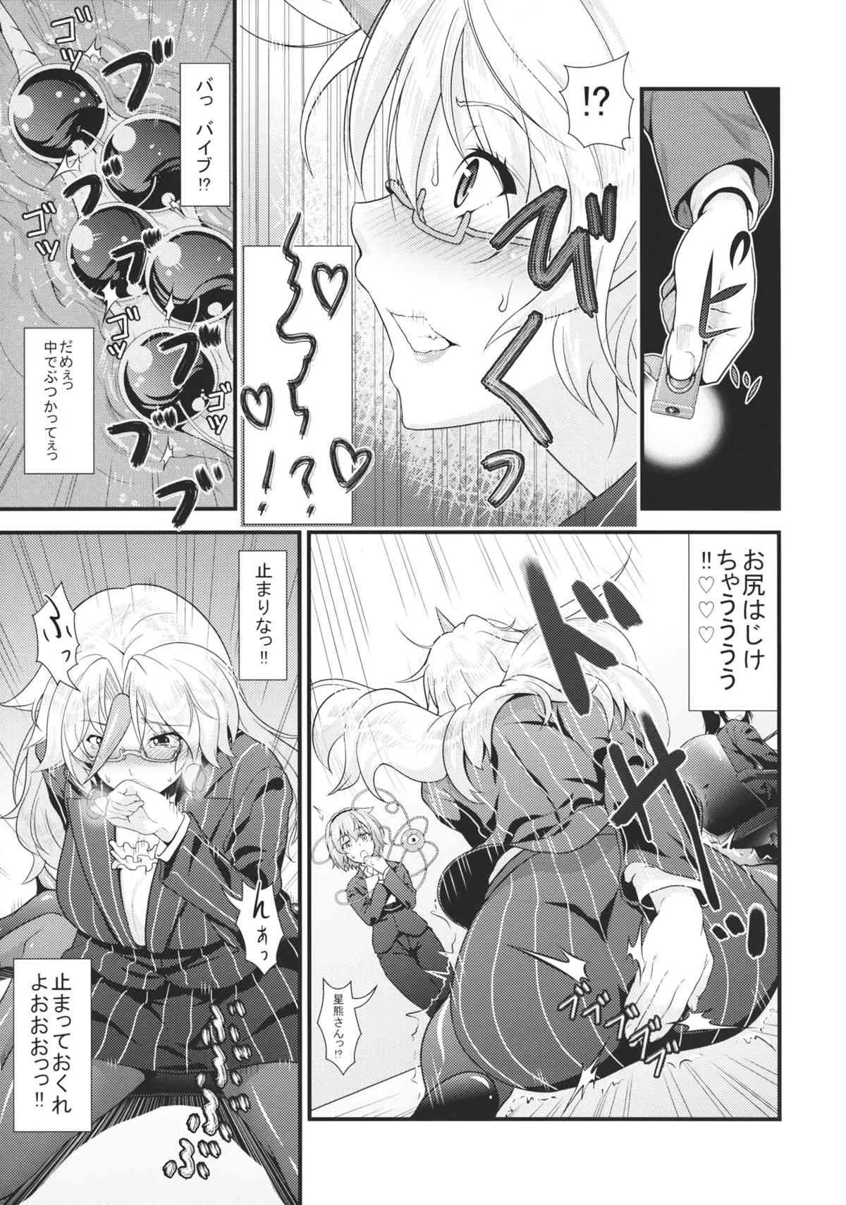 (C85) [丸色季候 (846号)] OL眼鏡勇儀と後輩がまたズッコンバッコンする本 (東方Project)_6