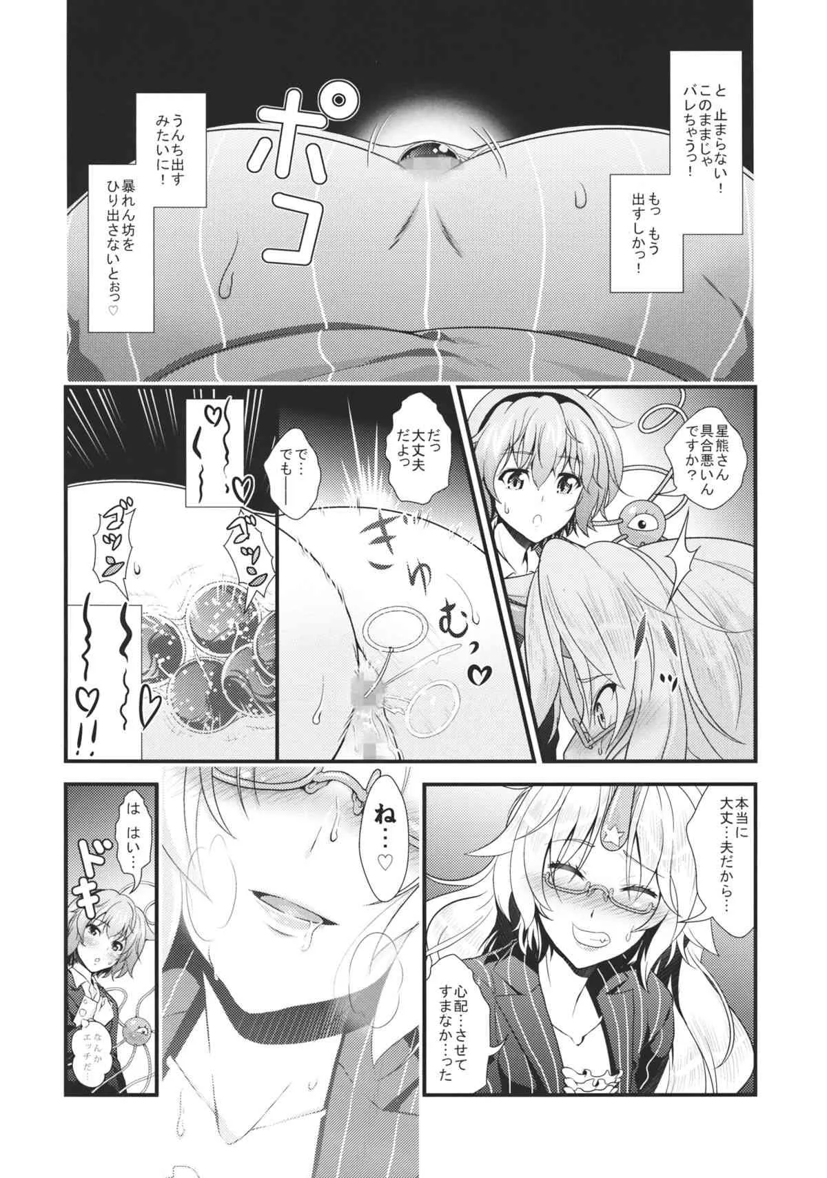 (C85) [丸色季候 (846号)] OL眼鏡勇儀と後輩がまたズッコンバッコンする本 (東方Project)_7