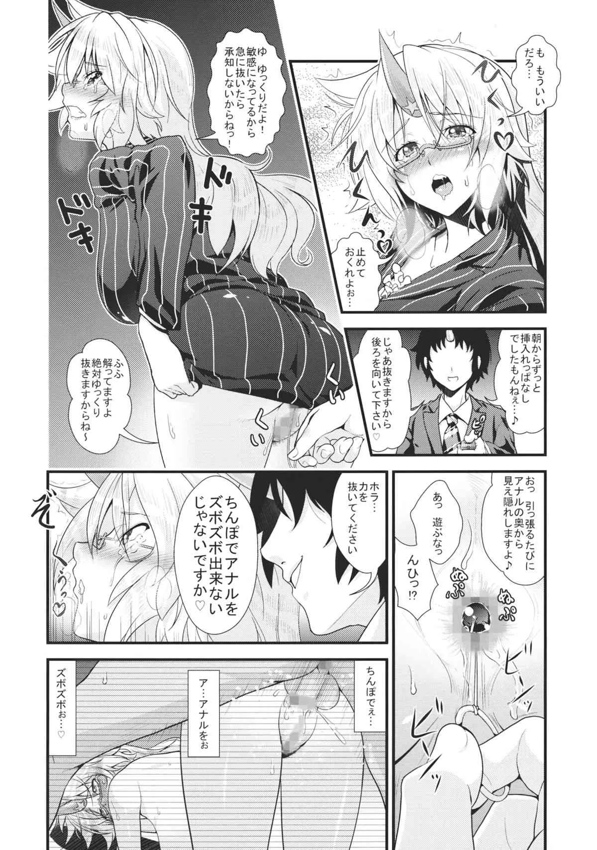 (C85) [丸色季候 (846号)] OL眼鏡勇儀と後輩がまたズッコンバッコンする本 (東方Project)_9