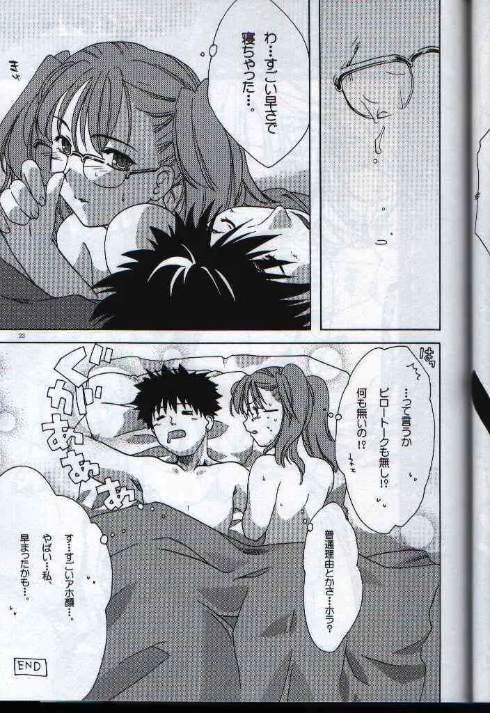 (C65) [有葉と愉快な仲間たち (有葉)] メガネミルク (エア・ギア)