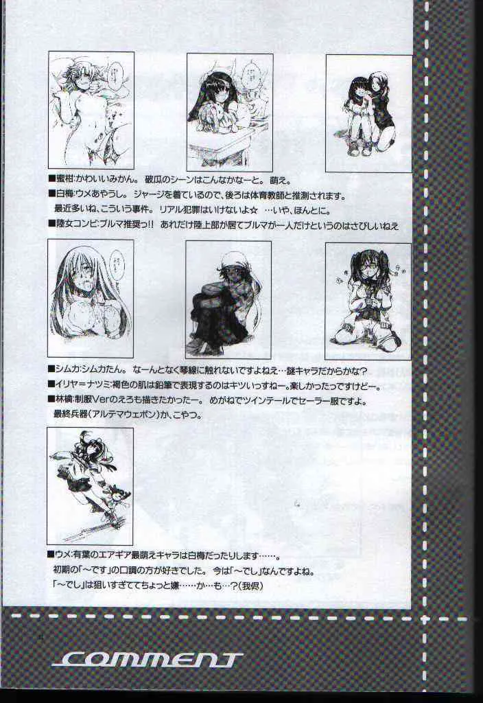 (C65) [有葉と愉快な仲間たち (有葉)] メガネミルク (エア・ギア)_9