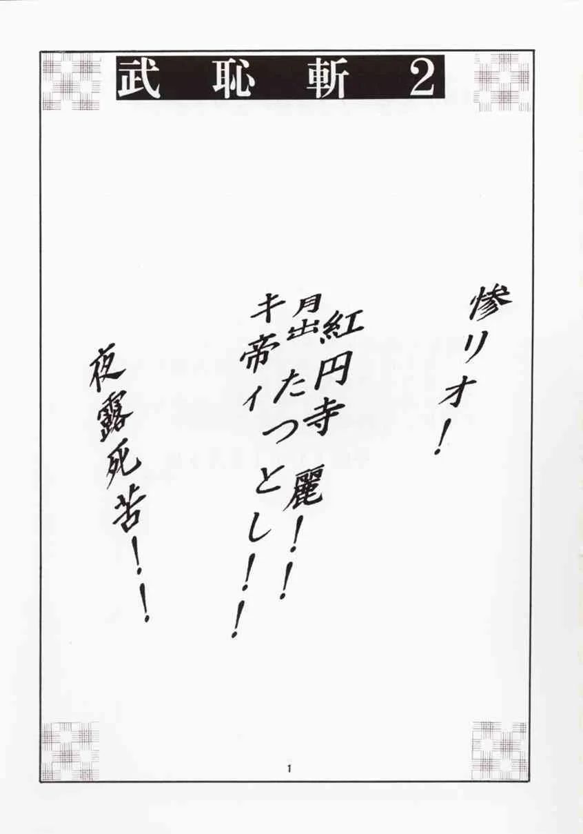 [St Rio] Buchizan Orphen (Sorcerous Stabber Orphen)_2