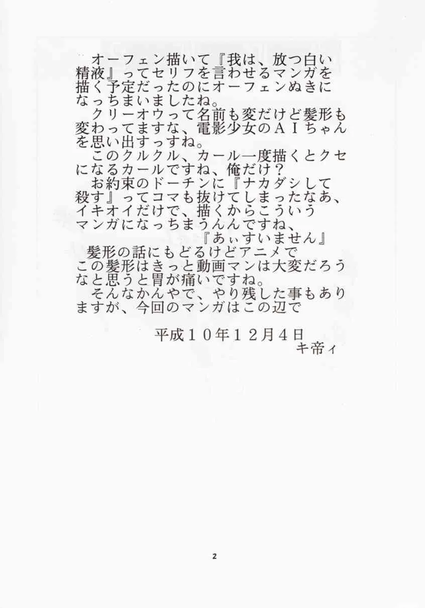 [St Rio] Buchizan Orphen (Sorcerous Stabber Orphen)_3