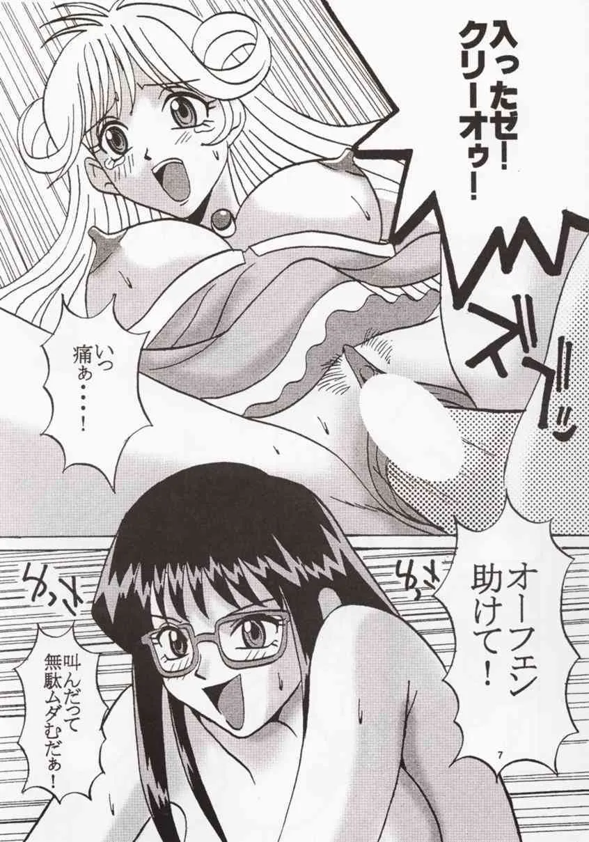 [St Rio] Buchizan Orphen (Sorcerous Stabber Orphen)_7