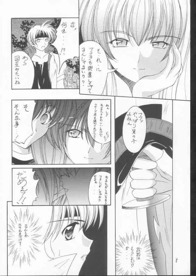 (C61) [RED RIBBON REVENGER (魔公子)] 神々の黄昏3 (スターオーシャン Till the End of Time)_7